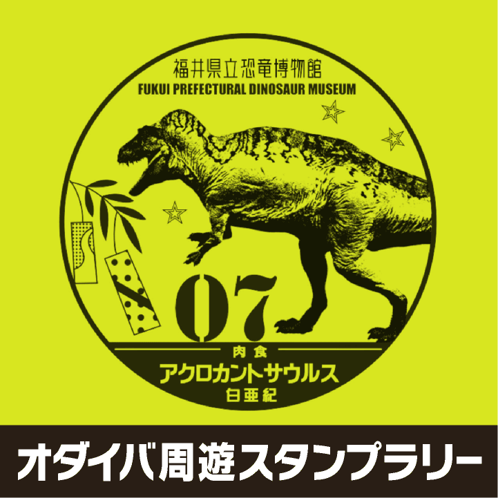 スタンプラリー実施決定