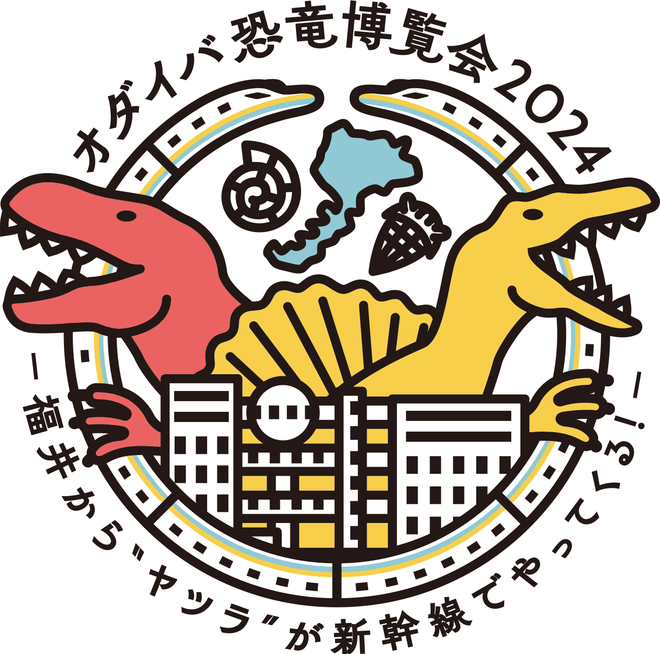 オダイバ恐竜博覧会2024　－福井から“ヤツラ”が新幹線でやってくる！－